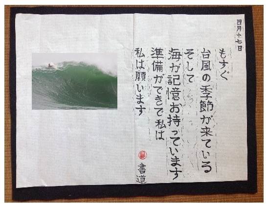 taifu kiteiru