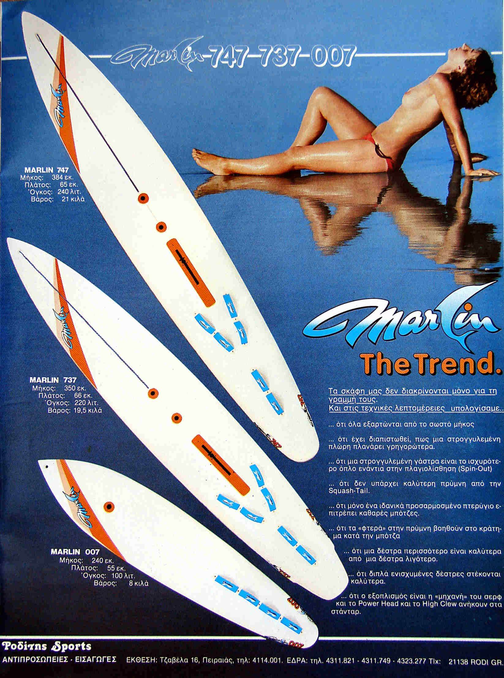Marlin ad